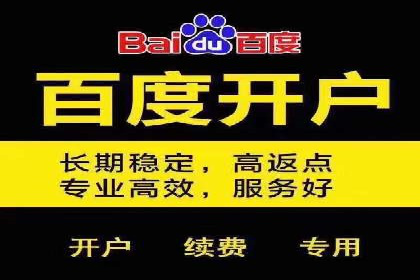 探讨百度竞价广告的收费模式及其对中小企业的帮助